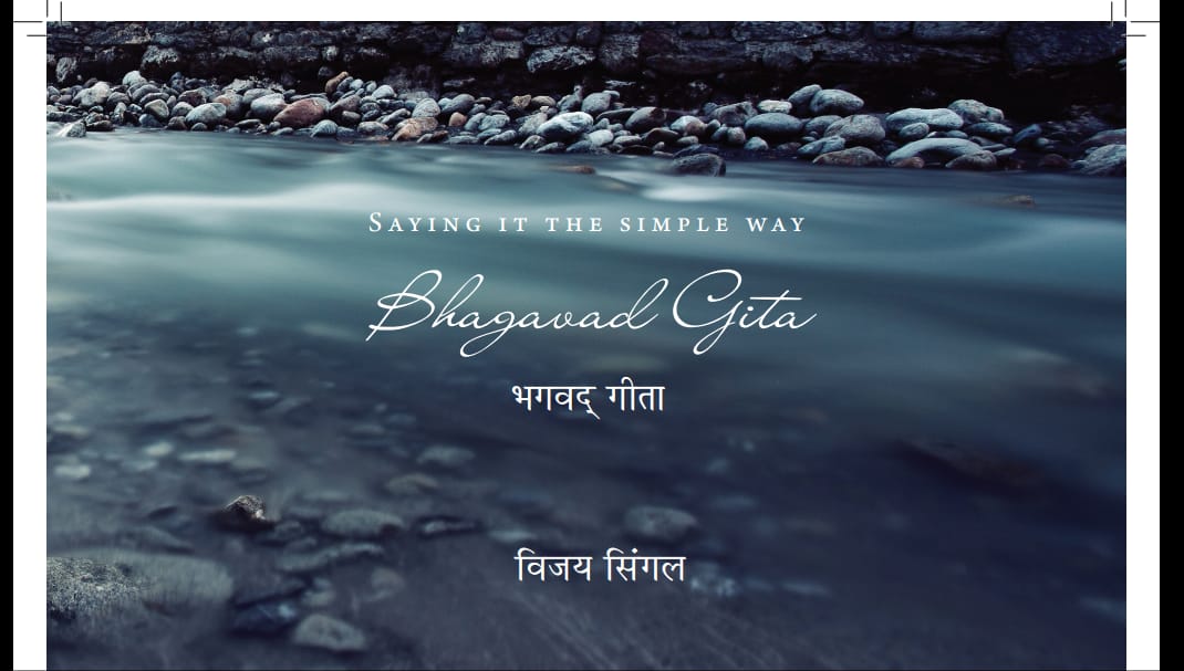 BHAGWAD GITA